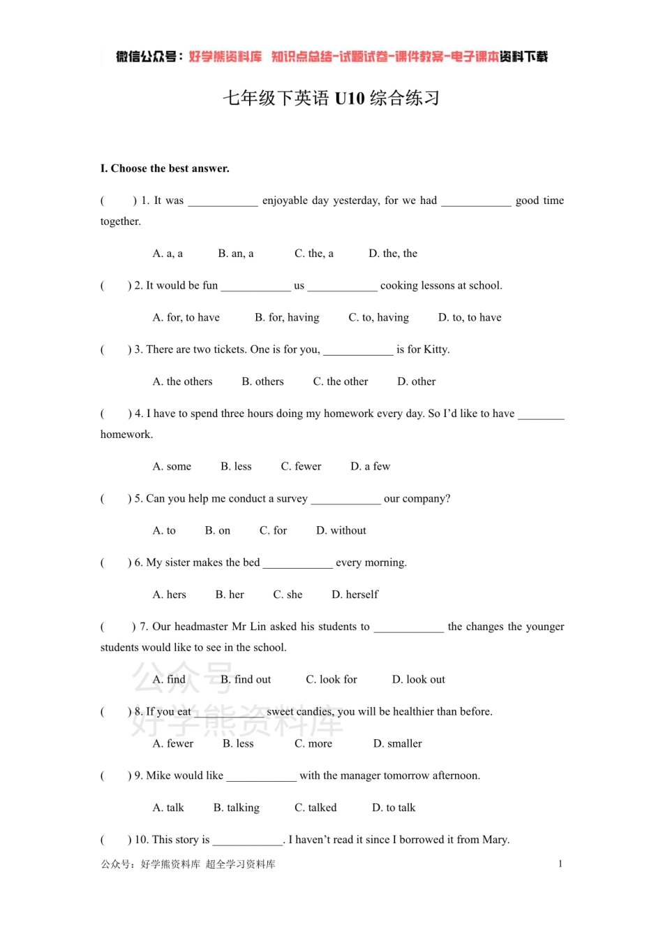 牛津上海版七年级下英语Unit 10综合练习.pdf_第1页