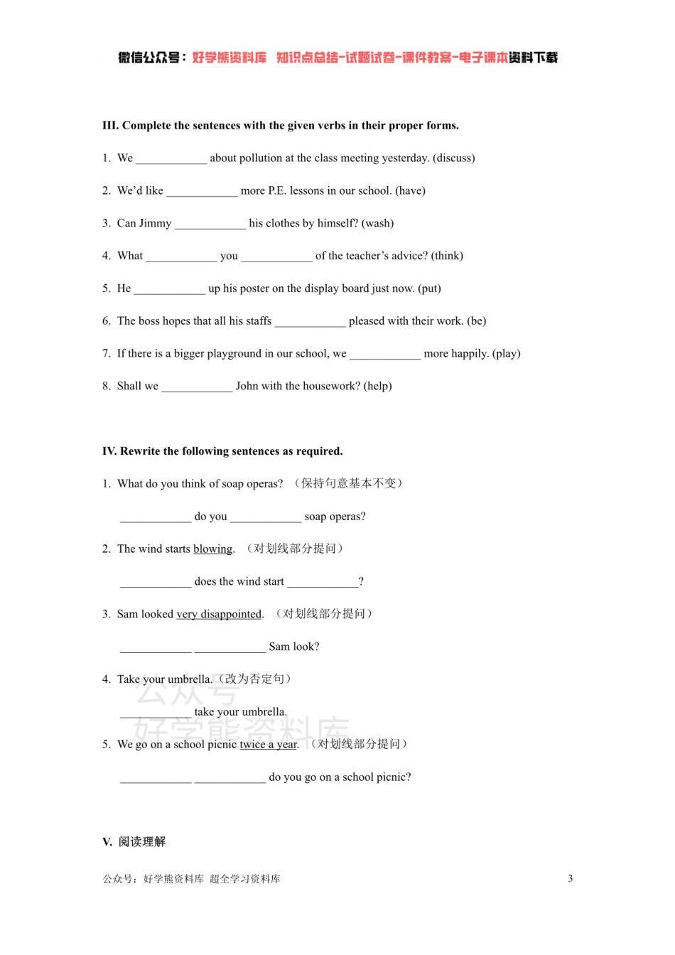 牛津上海版七年级下英语Unit 10综合练习.pdf_第3页