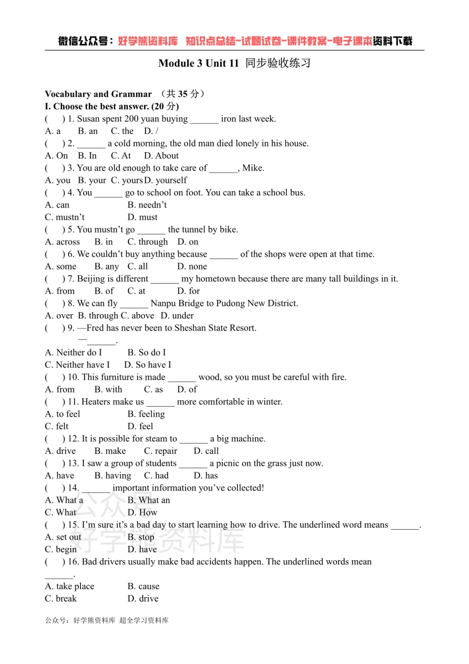 牛津上海版七年级下英语Unit 11 同步验收练习.pdf_第1页