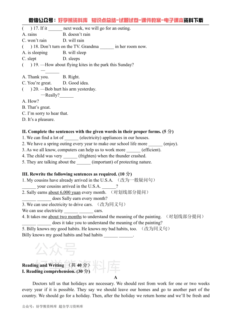 牛津上海版七年级下英语Unit 11 同步验收练习.pdf_第2页