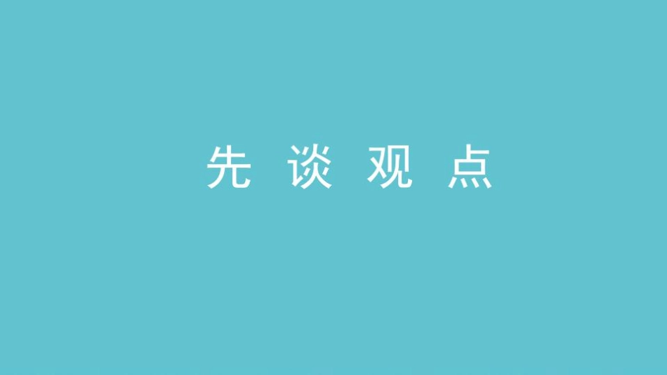 97.2020青城山小镇形象定位策划方案.pdf_第2页