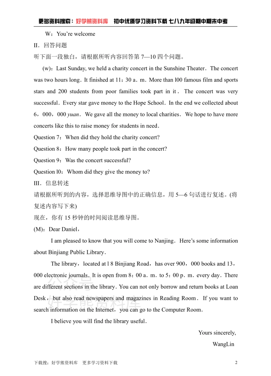 牛津深圳版英语九上Unit 3 Family life单元测试卷 听力材料.pdf_第2页