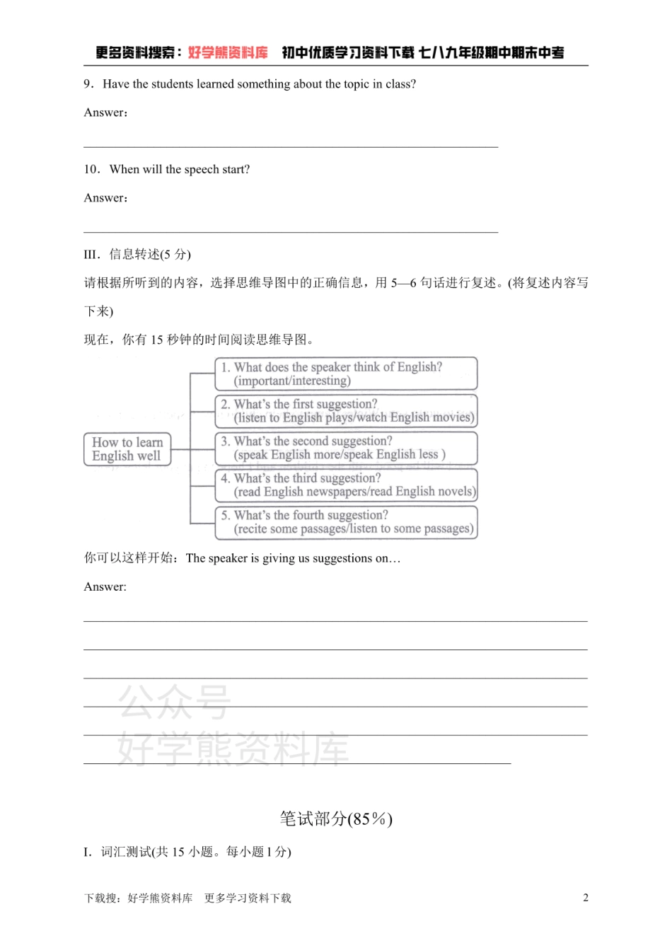 牛津深圳版英语九上Unit 5 Action 单元测试卷.pdf_第2页