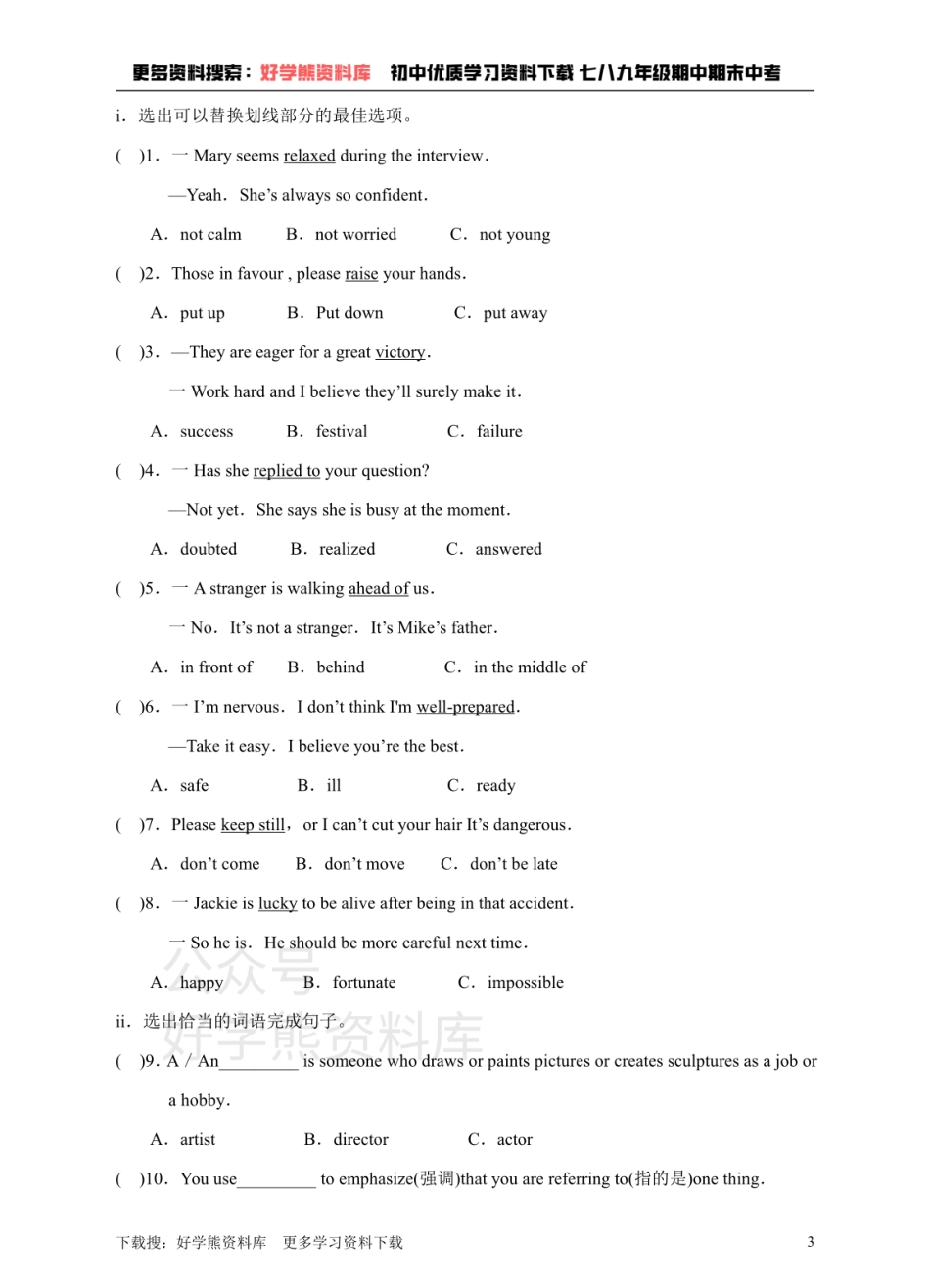 牛津深圳版英语九上Unit 5 Action 单元测试卷.pdf_第3页