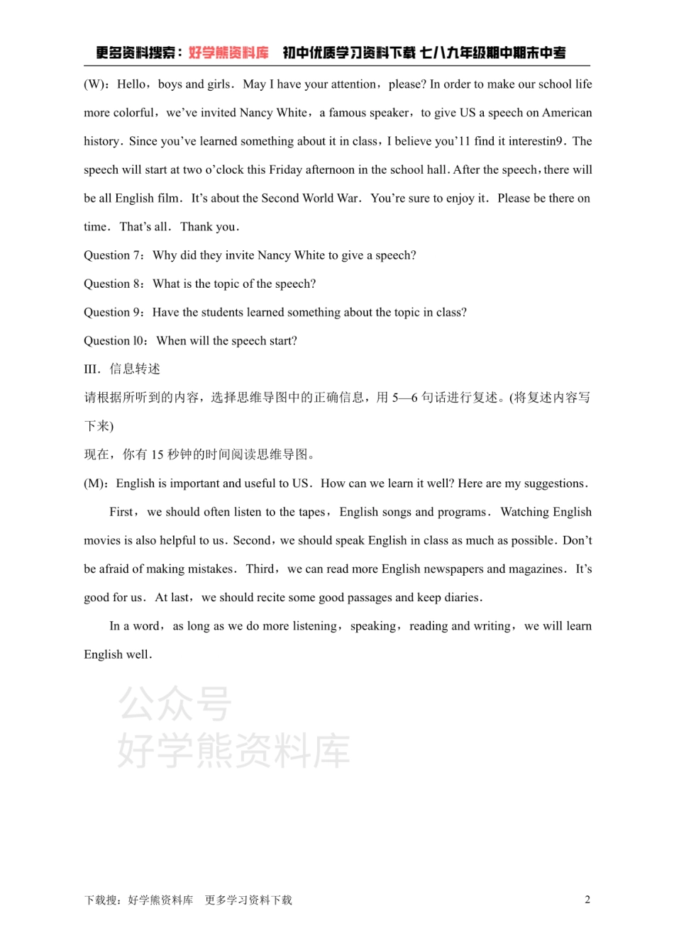 牛津深圳版英语九上Unit 5 Action 单元测试卷听力材料.pdf_第2页