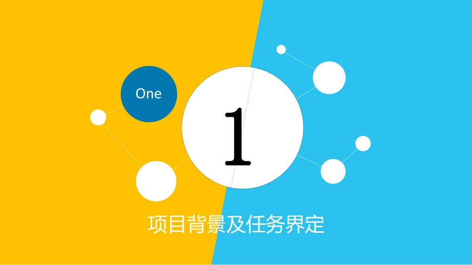 105.魅族快充移动电源7-8月公关传播执行方案.pdf_第3页