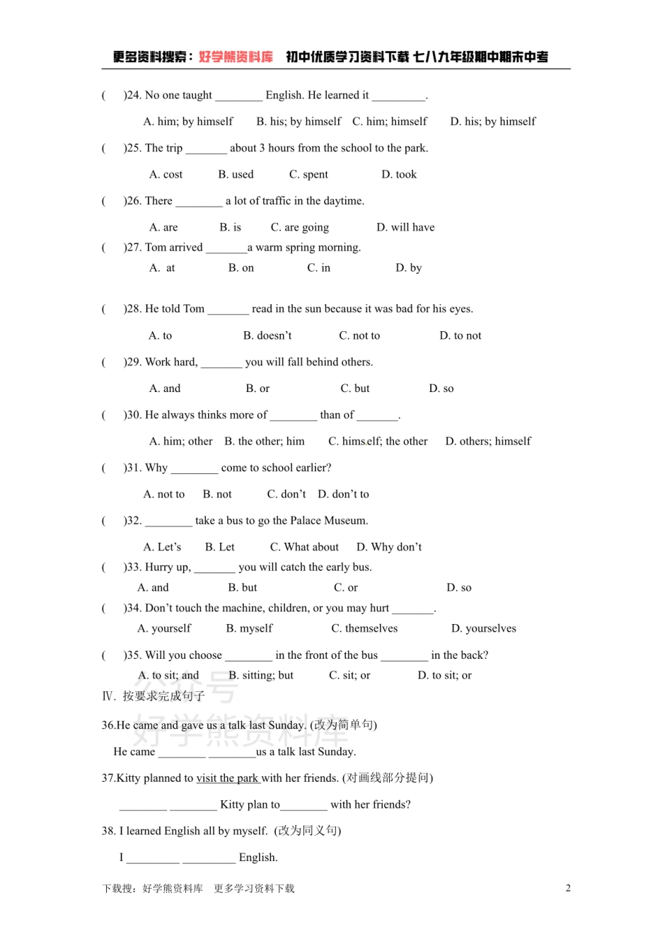 牛津译林版八年级英语上册unit 3 A day out（含答案）.pdf_第2页