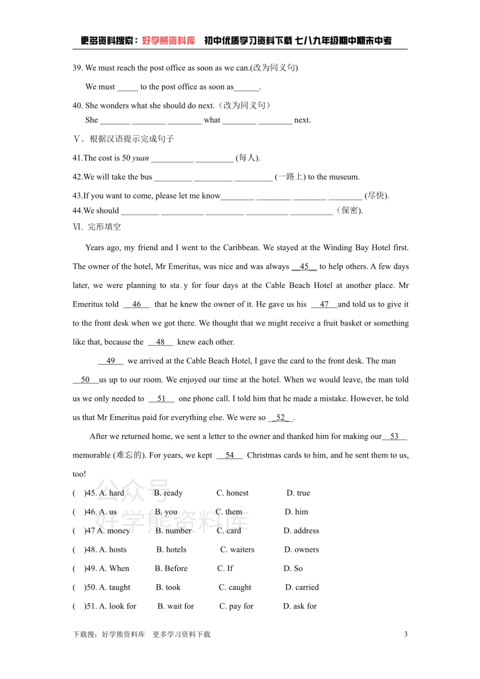 牛津译林版八年级英语上册unit 3 A day out（含答案）.pdf_第3页