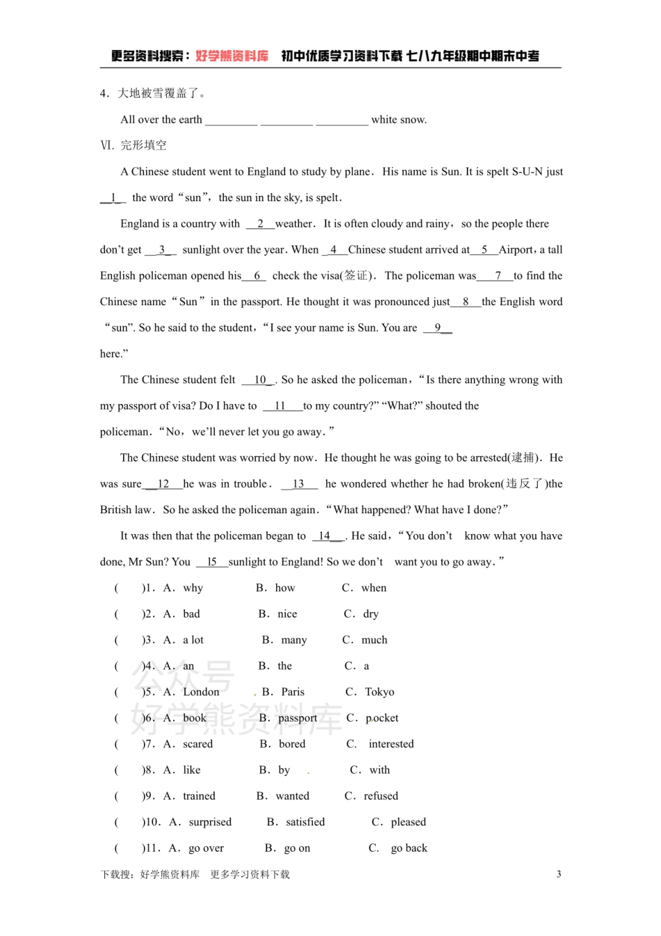 牛津译林版八年级英语上册unit 7 Seasons（含答案）.pdf_第3页