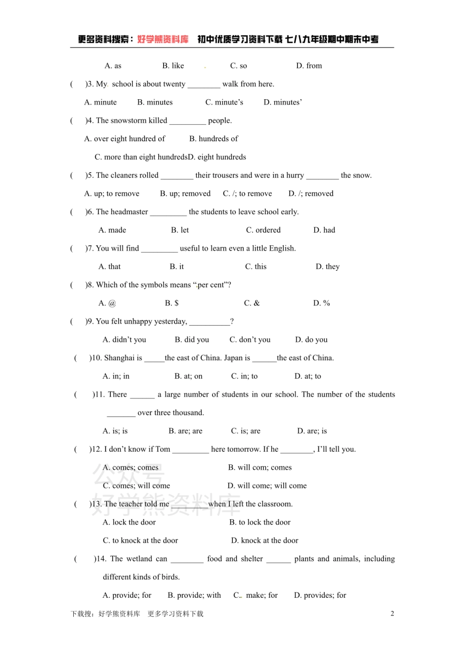 牛津译林版八年级英语上册unit 8 Natural disasters（含答案）.pdf_第2页