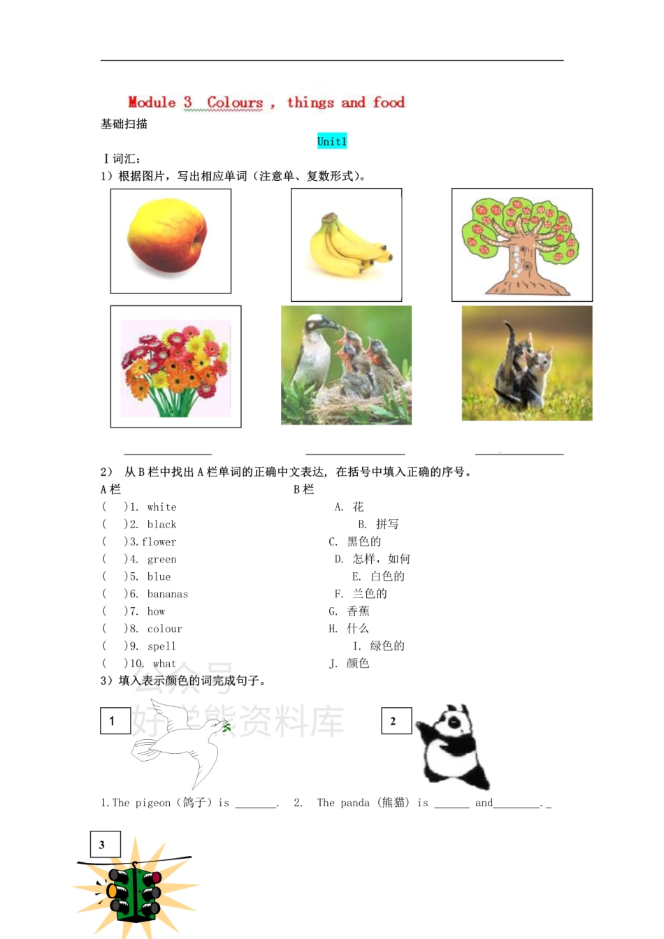 七年级上英语Starter Module3测试题.pdf_第1页