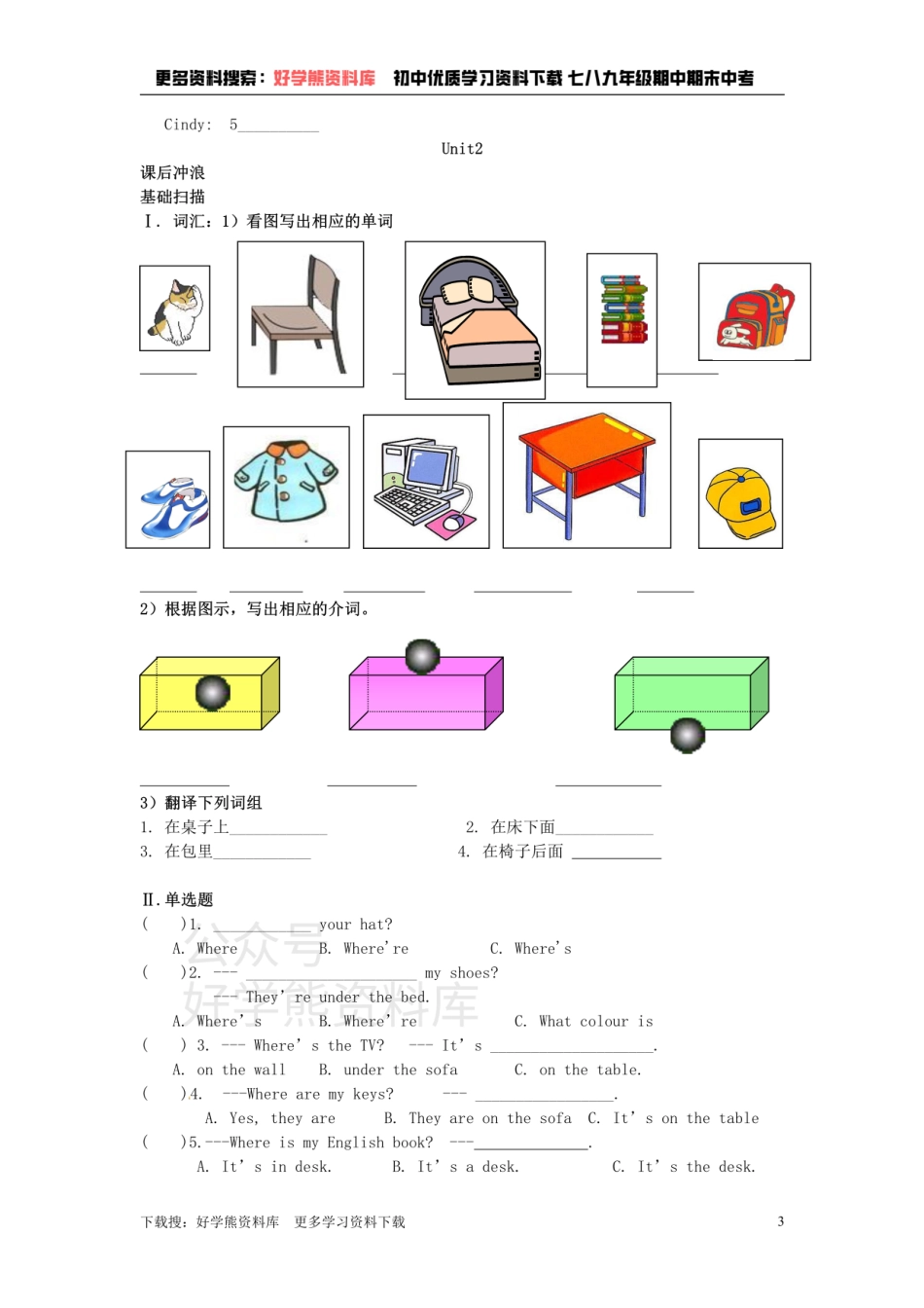 七年级上英语Starter Module3测试题.pdf_第3页