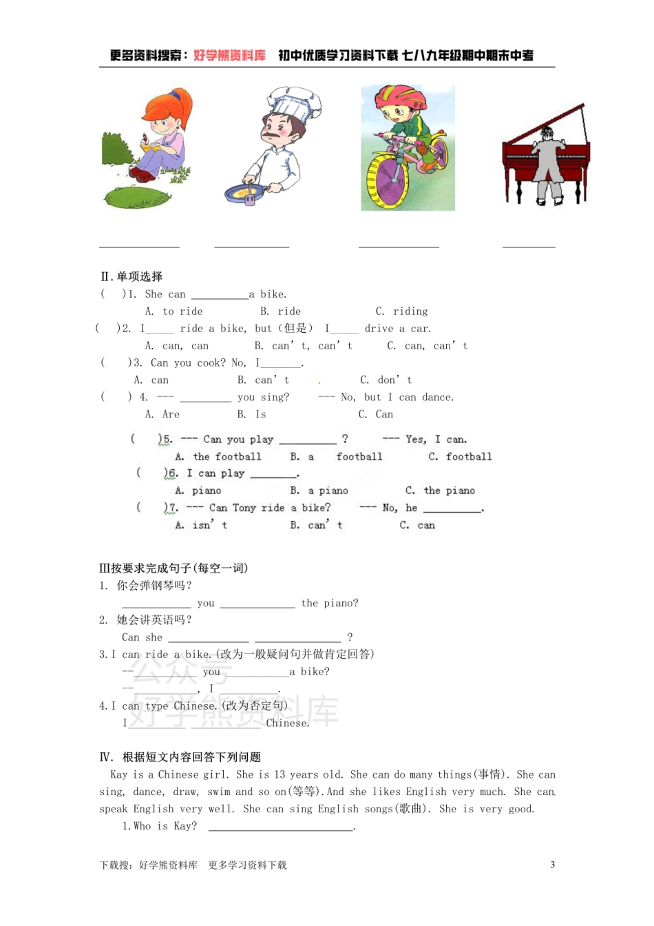 七年级上英语Starter Module4测试题.pdf_第3页