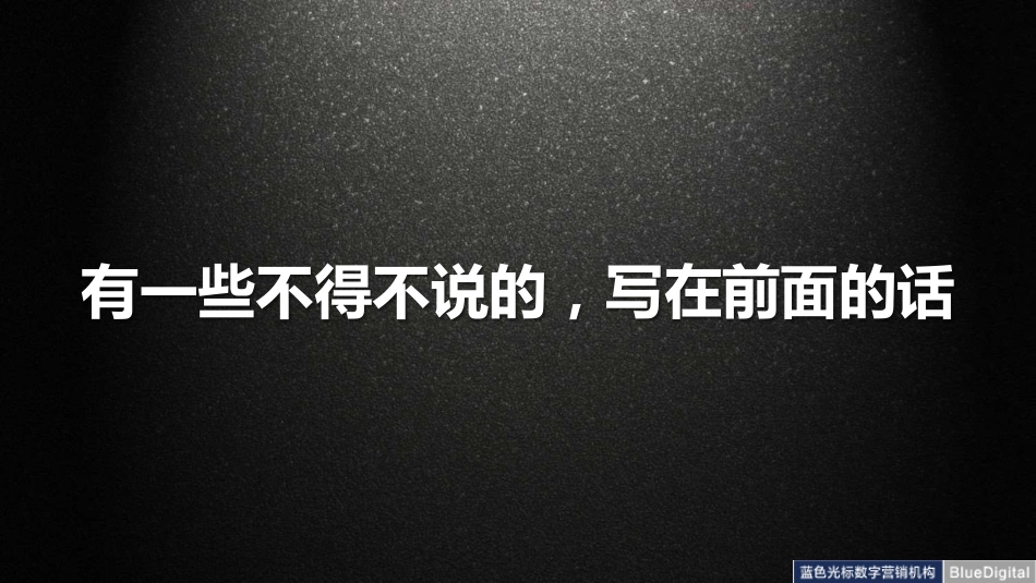 142.《乱斗西游》上市营销推广公关传播方案.pdf_第2页