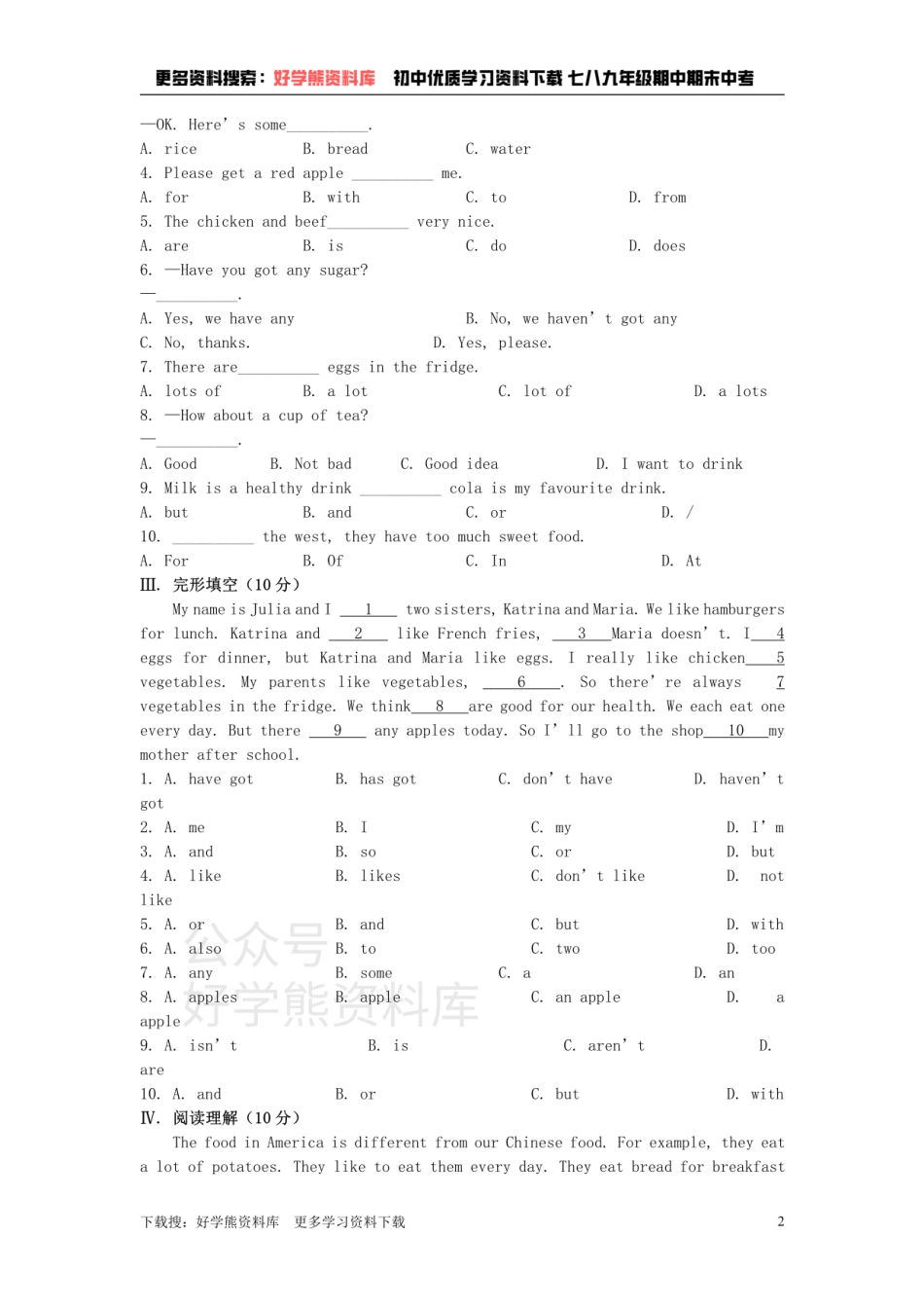 七年级英语上册 Module 4 Healthy food模块检测试题 （新版）外研版.pdf_第2页