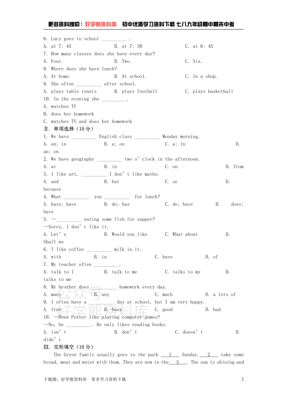 七年级英语上册 Module 5 My school day模块检测试题 （新版）外研版.pdf_第2页