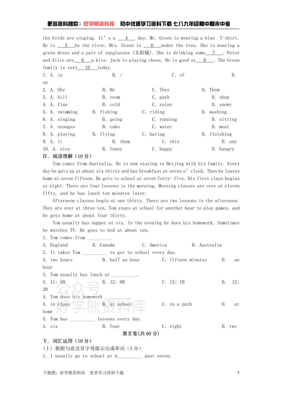 七年级英语上册 Module 5 My school day模块检测试题 （新版）外研版.pdf_第3页