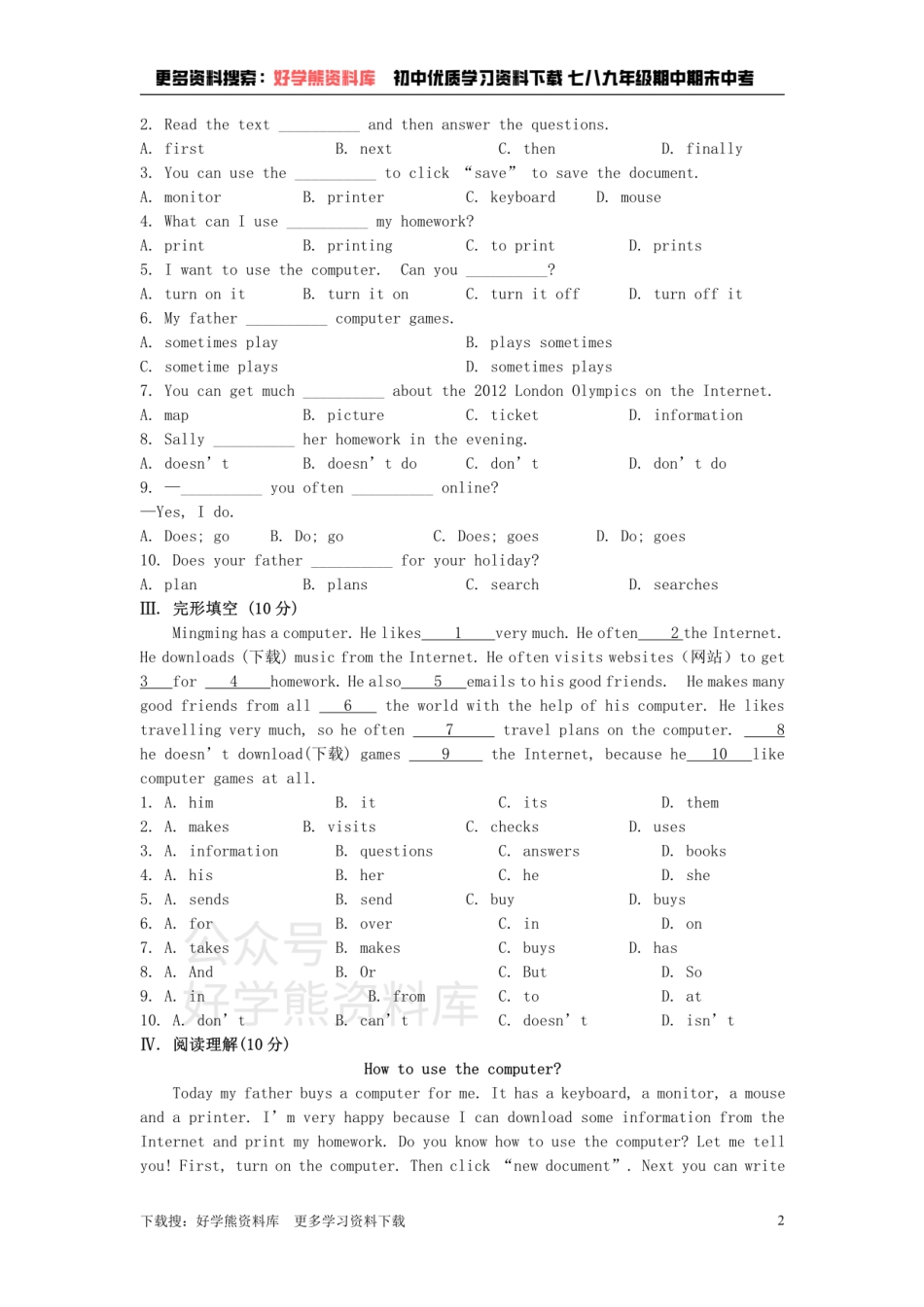 七年级英语上册 Module 7 Computers模块检测试题 （新版）外研版.pdf_第2页