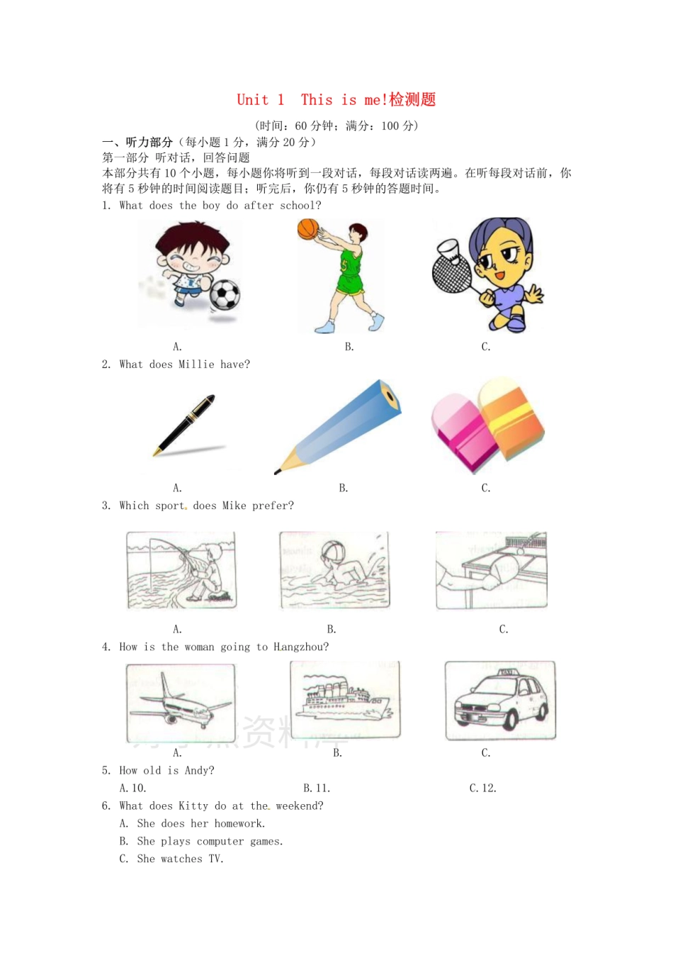 七年级英语上册《Unit 1 This is me!》检测题（含详解）（新版）牛津译林版.pdf_第1页