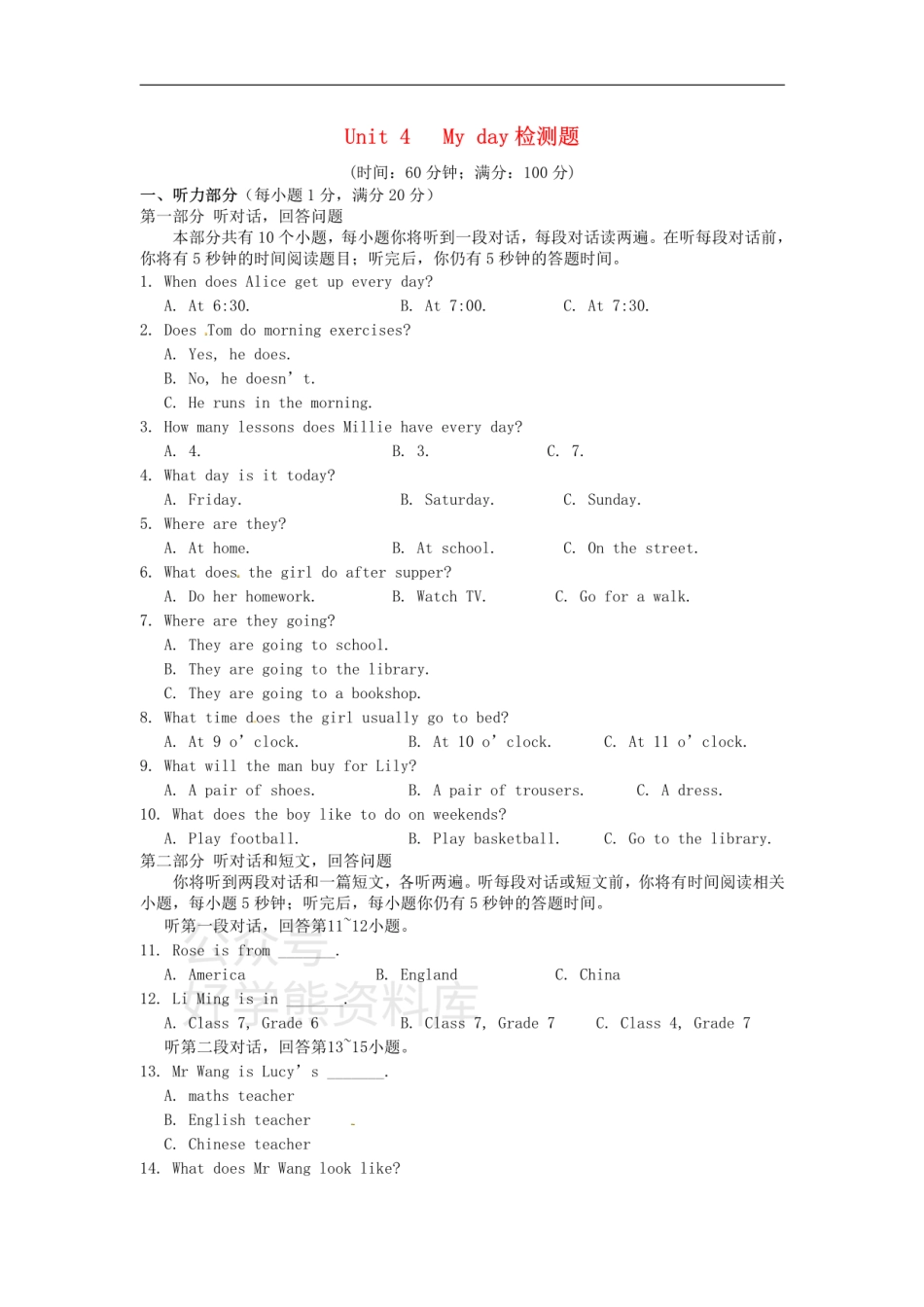 七年级英语上册《Unit 4 My day》检测题（含详解）（新版）牛津译林版.pdf_第1页