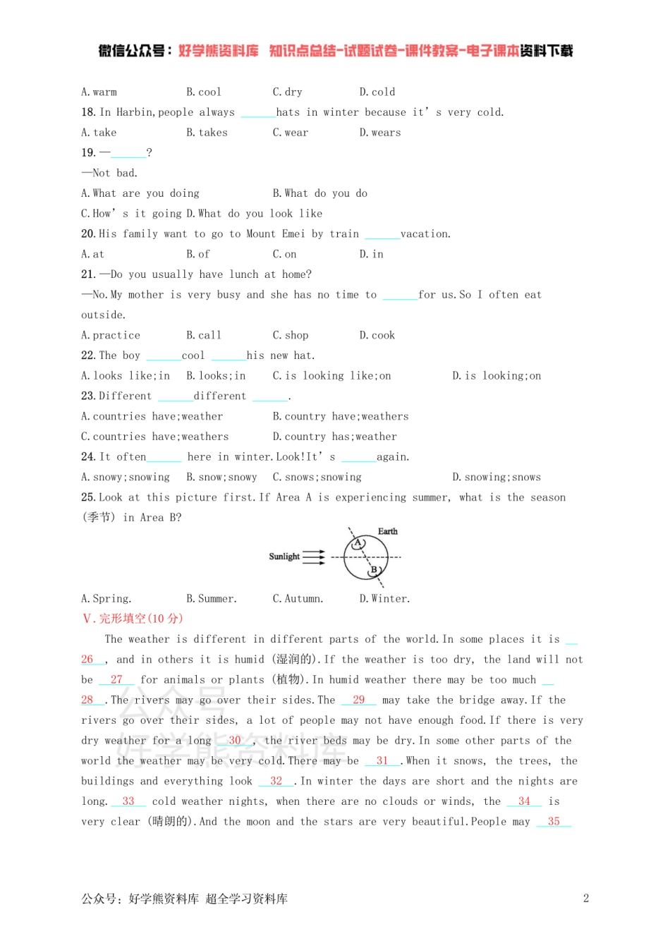 七年级英语下册 Unit 7 It’s raining单元测评 （新版）人教新目标版.pdf_第2页