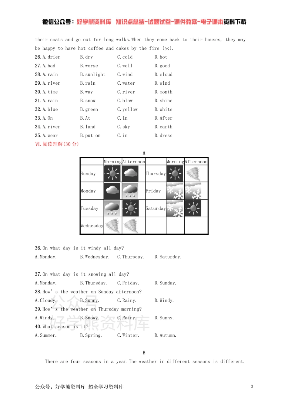 七年级英语下册 Unit 7 It’s raining单元测评 （新版）人教新目标版.pdf_第3页