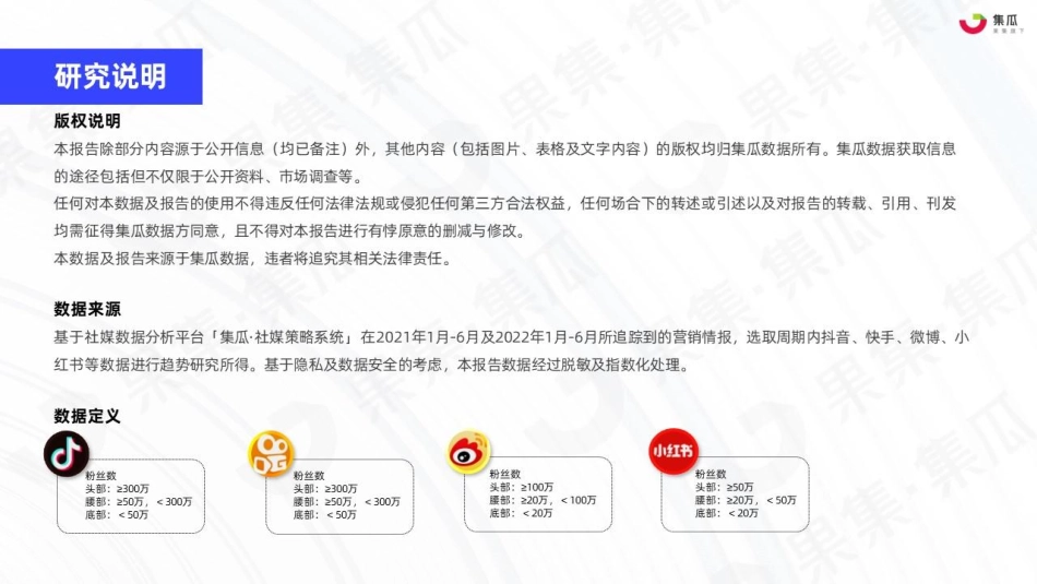 2022H1抗衰社媒市场营销分析报告.pdf_第2页