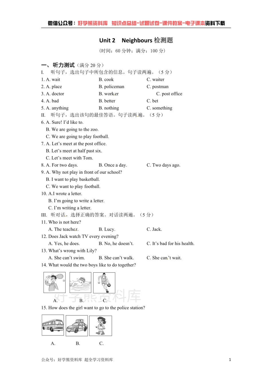 七年级英语下册《Unit 2 Neighbours》检测题（含答案详解）.pdf_第1页