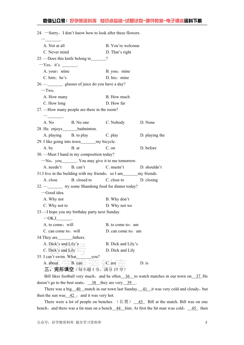 七年级英语下册《Unit 3 Welcome to Sunshine Town》检测题（含答案详解）.pdf_第2页