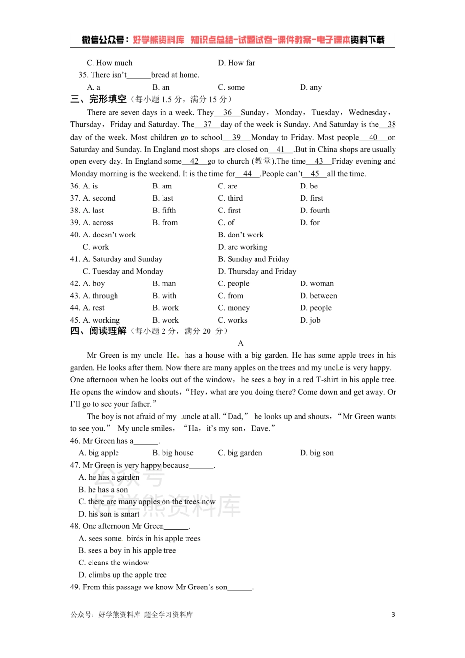 七年级英语下册《Unit 4 Finding your way》检测题（含答案详解）.pdf_第3页