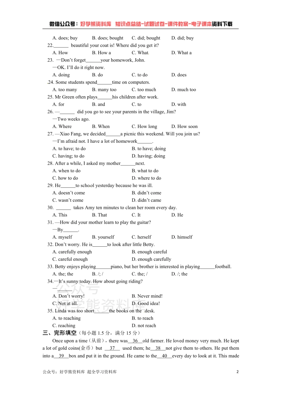 七年级英语下册《unit 6 Outdoor fun》检测题（含答案详解）.pdf_第2页