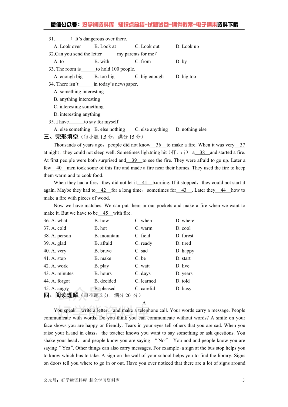 七年级英语下册《Unit 7 Abilities》检测题（含答案详解）.pdf_第3页