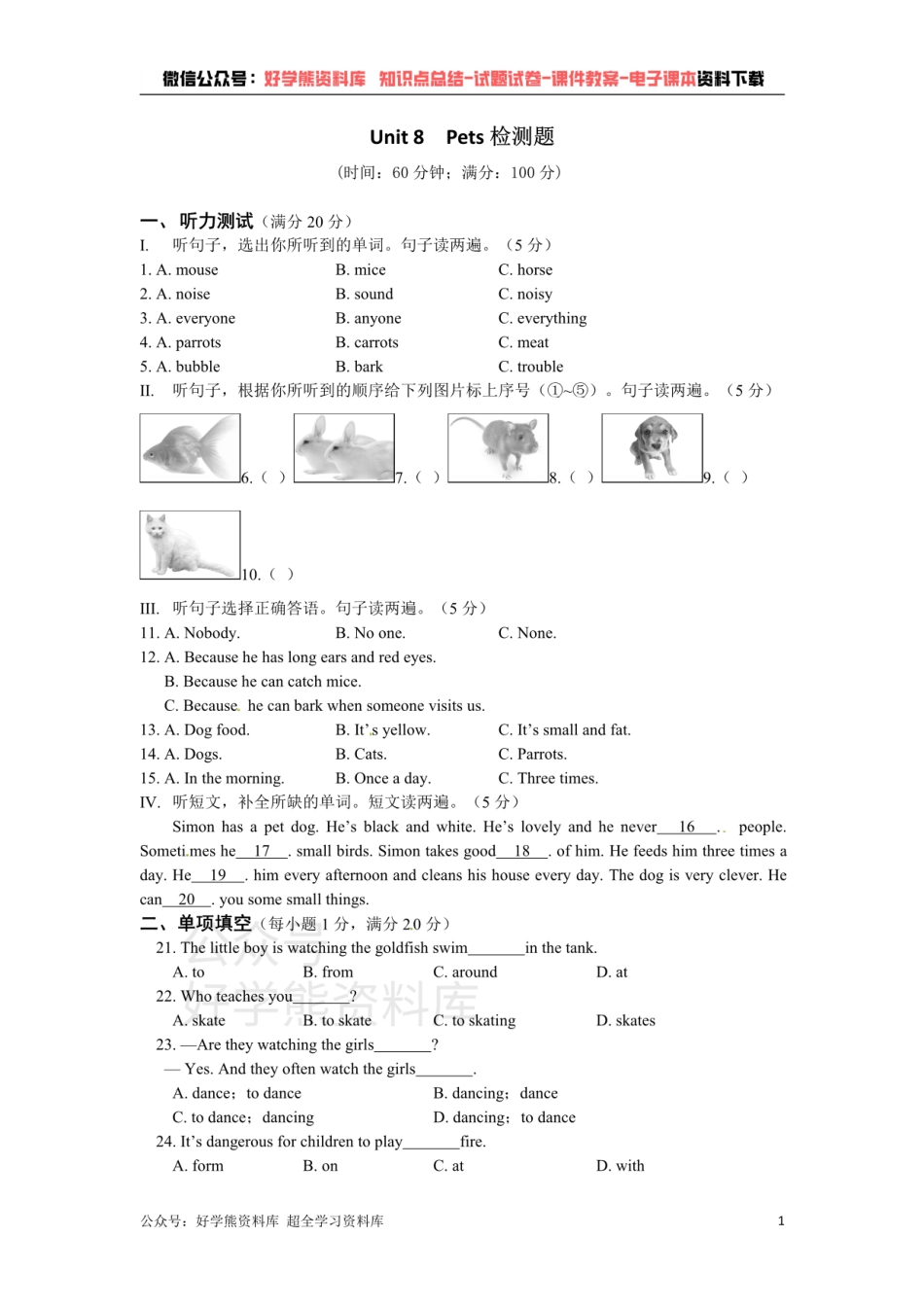 七年级英语下册《Unit 8 Pets》检测题（含答案详解）.pdf_第1页