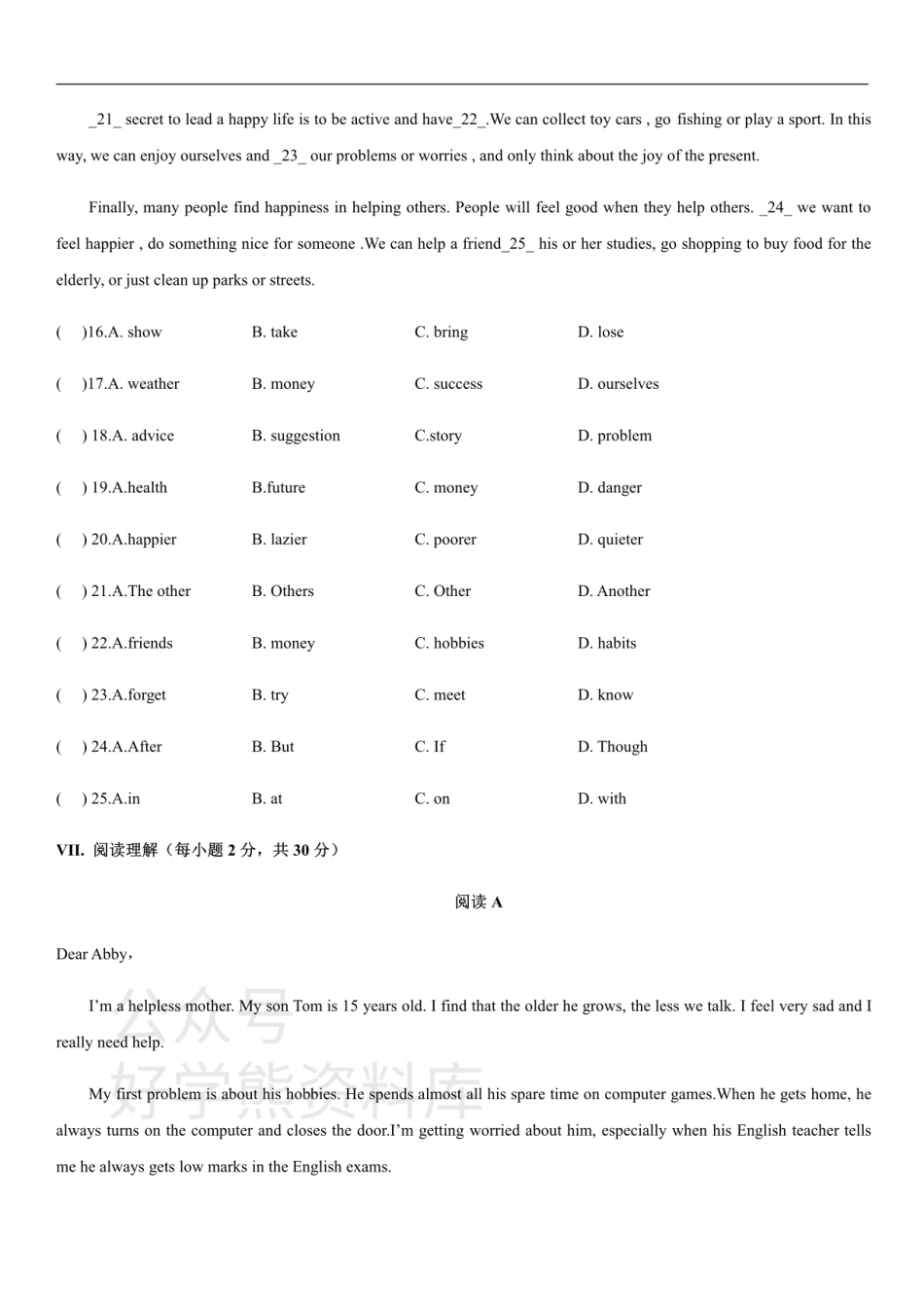 人教版八年级上册单元测试卷：Unit 4.pdf_第3页