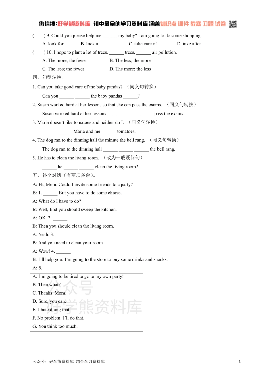 人教版八年级下册英语单元测试：unit3  Could you please clean your room.pdf_第2页