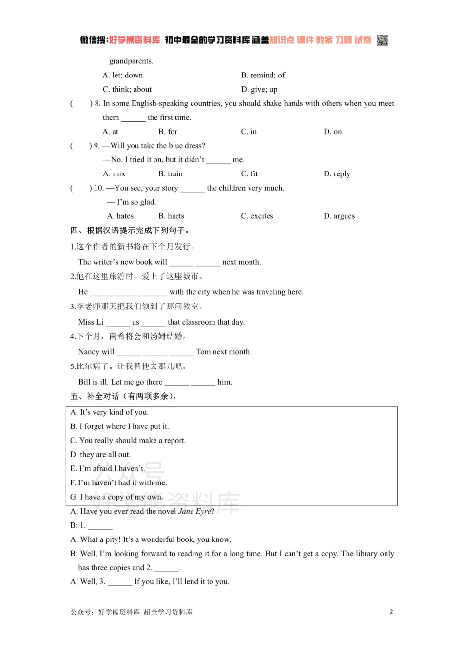 人教版八年级下册英语单元测试：unit6 An old man tried to move the mountains.pdf_第2页