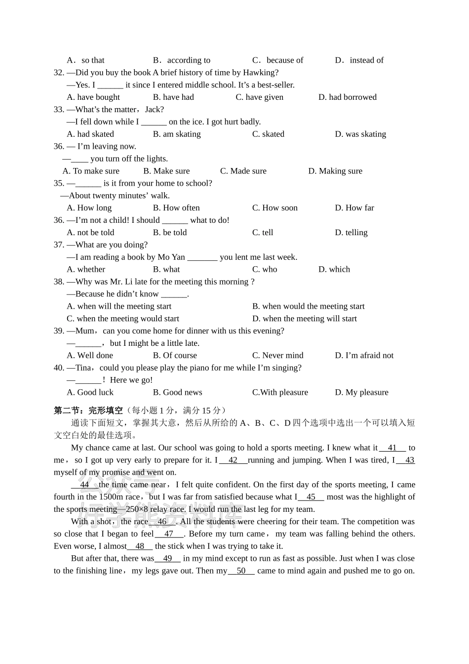 人教版九年级下册期中考试二（含答案、听力）.doc_第3页