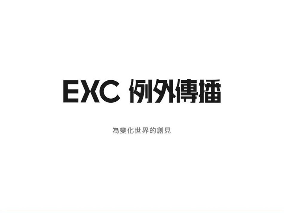 例外传播-广州万科品牌年度推广提报.pdf_第1页