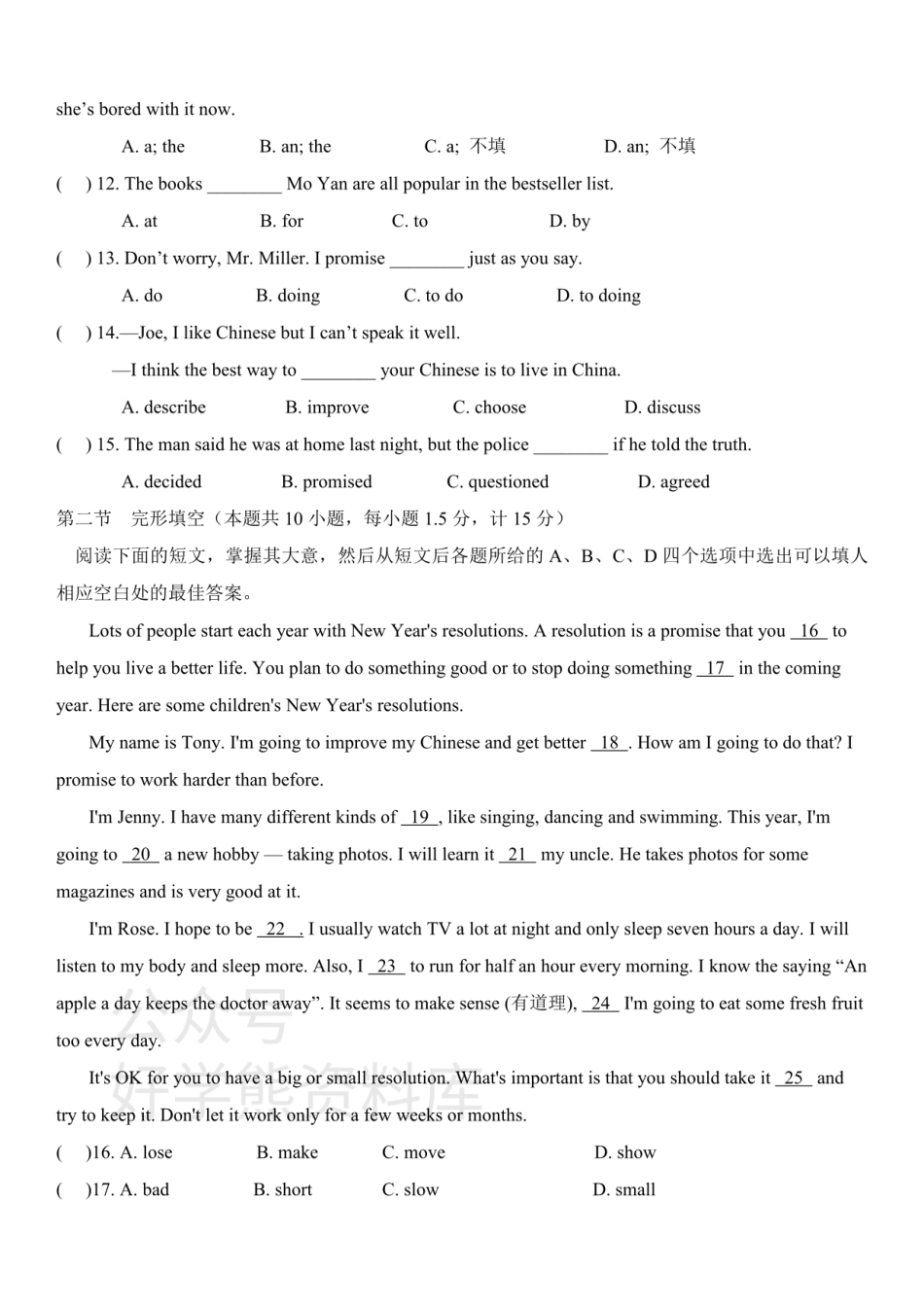 人教版英语八年级上册单元测试卷：Unit 6.pdf_第2页