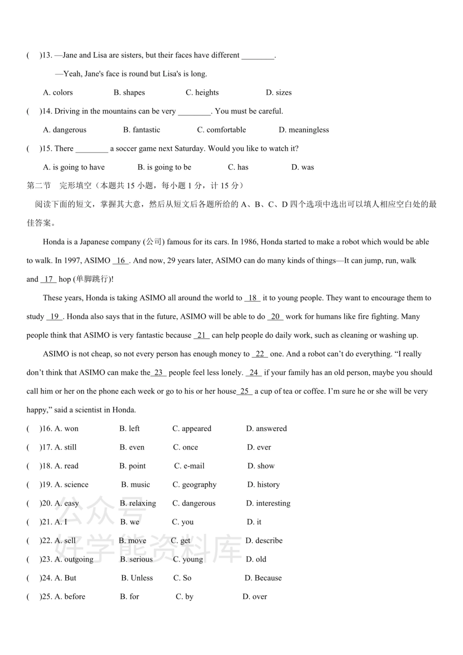 人教版英语八年级上册单元测试卷：Unit 7 (2).pdf_第2页