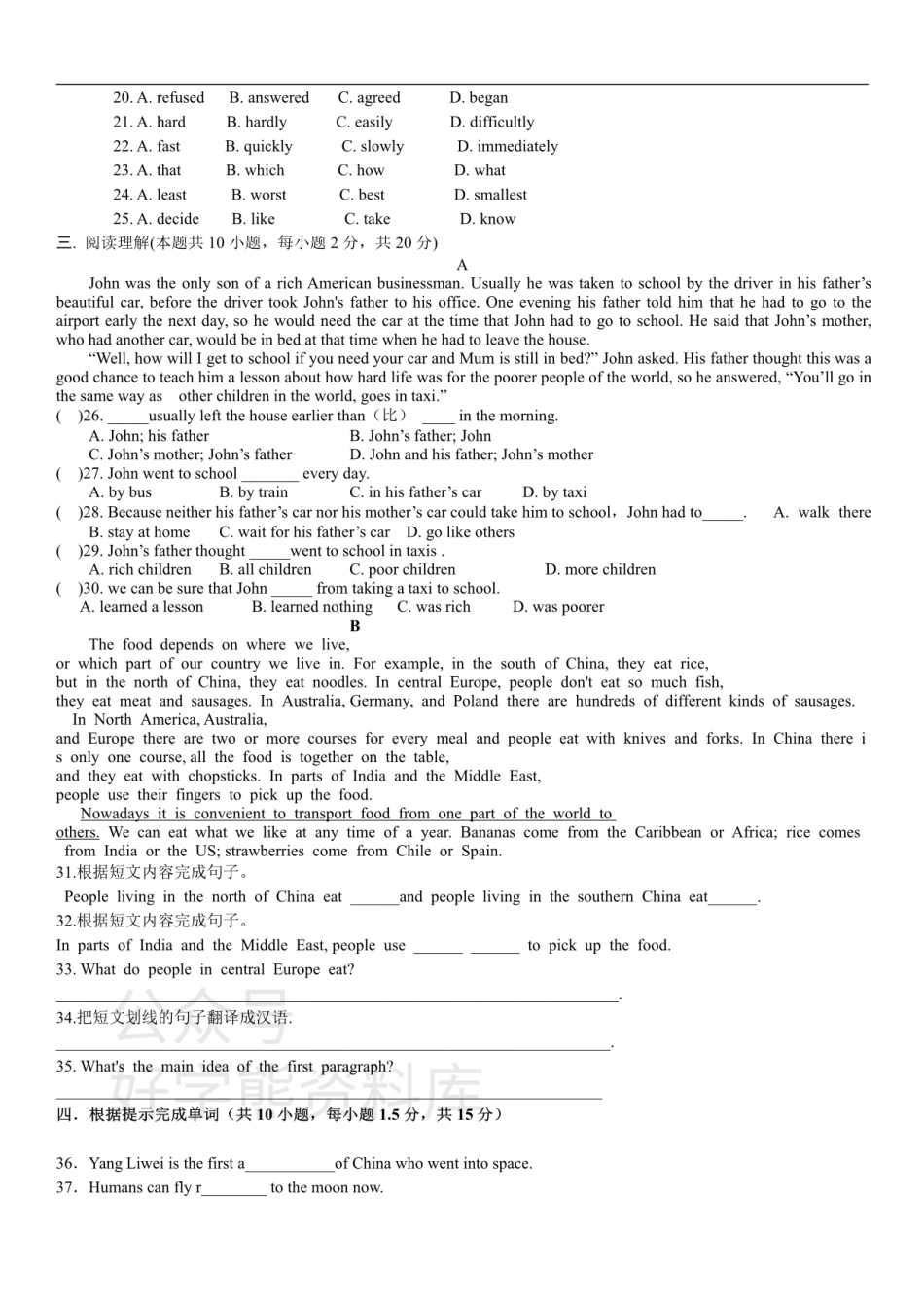 人教版英语八年级上册单元测试卷：Unit 7.pdf_第2页