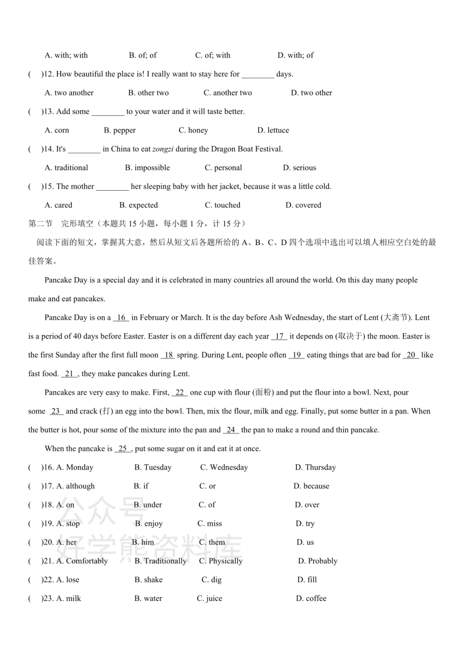 人教版英语八年级上册单元测试卷：Unit 8 (2).pdf_第2页