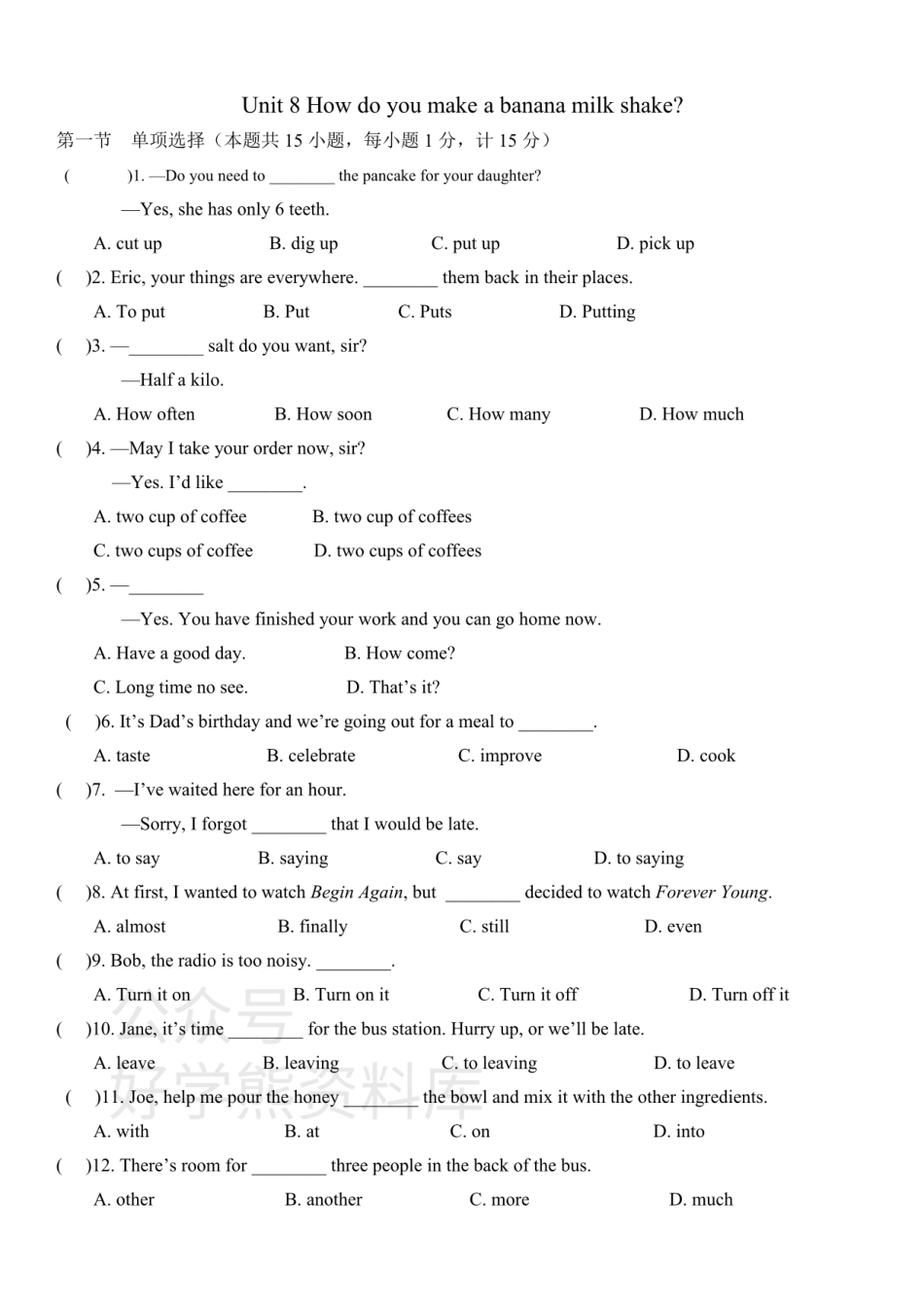 人教版英语八年级上册单元测试卷：Unit 8.pdf_第1页