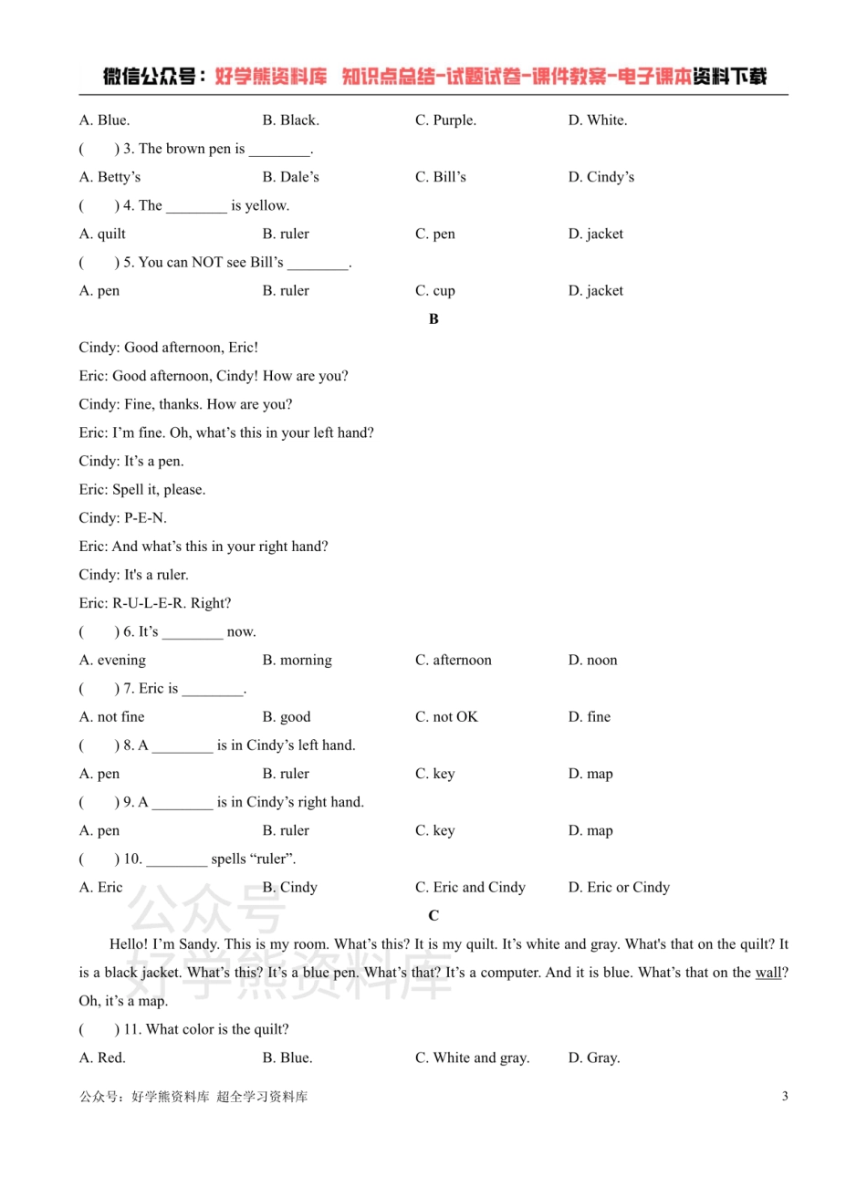 人教版英语七年级上册：Starter Unit 3 What color is it ？单元测试卷（无听力）.pdf_第3页