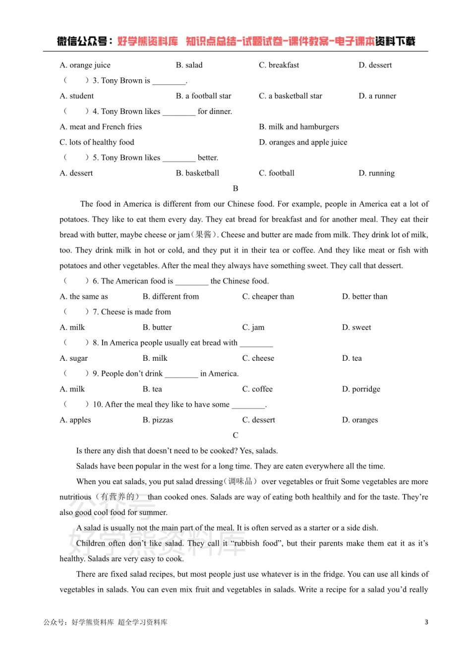 人教版英语七年级上册：Unit 6 Do you like bananas？单元测试卷（含答案）.pdf_第3页