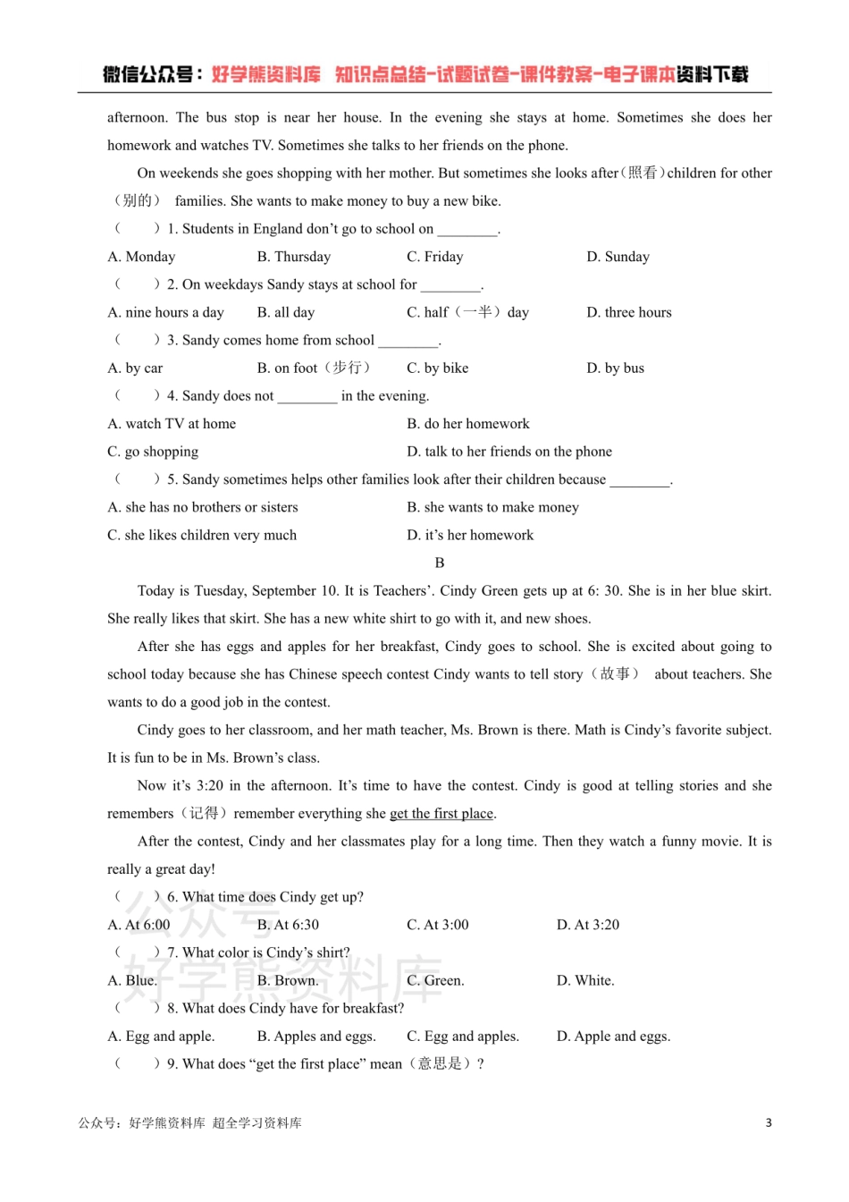 人教版英语七年级上册：Unit 9 My favorite subject is science.单元测试卷（含答案）.pdf_第3页