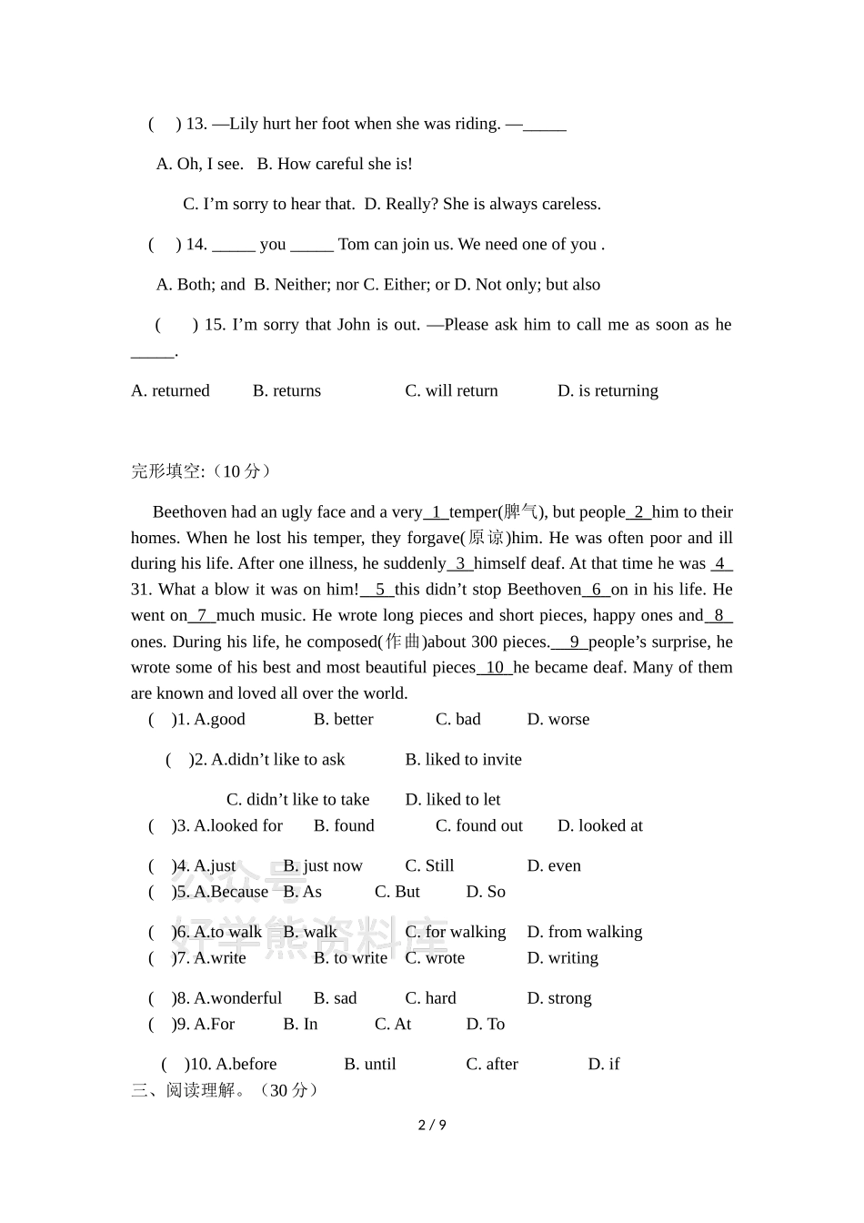 仁爱版八年级下册英语期末考试测试卷.docx_第2页