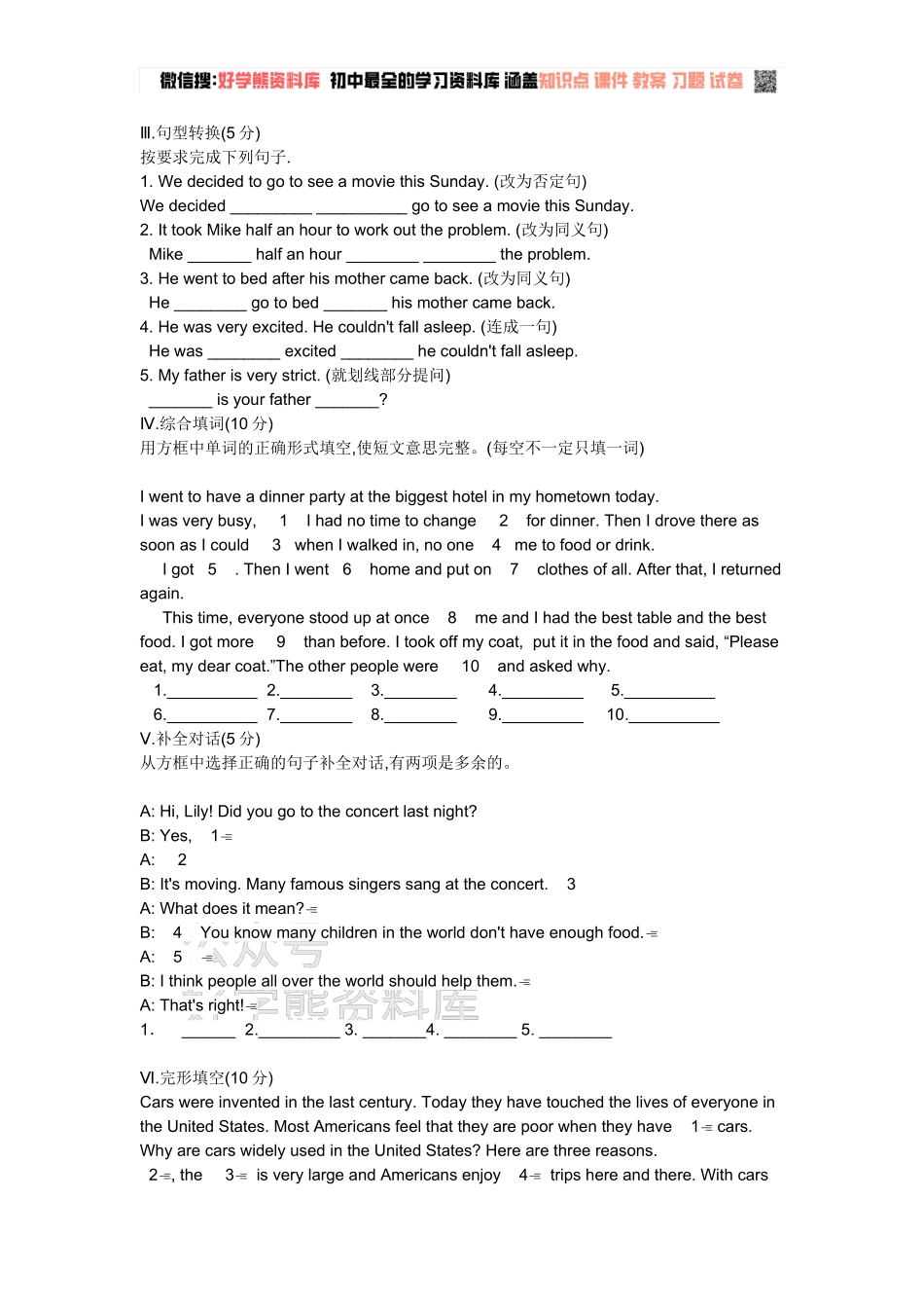 仁爱版英语八年级下册期中测试卷及答案.doc_第3页