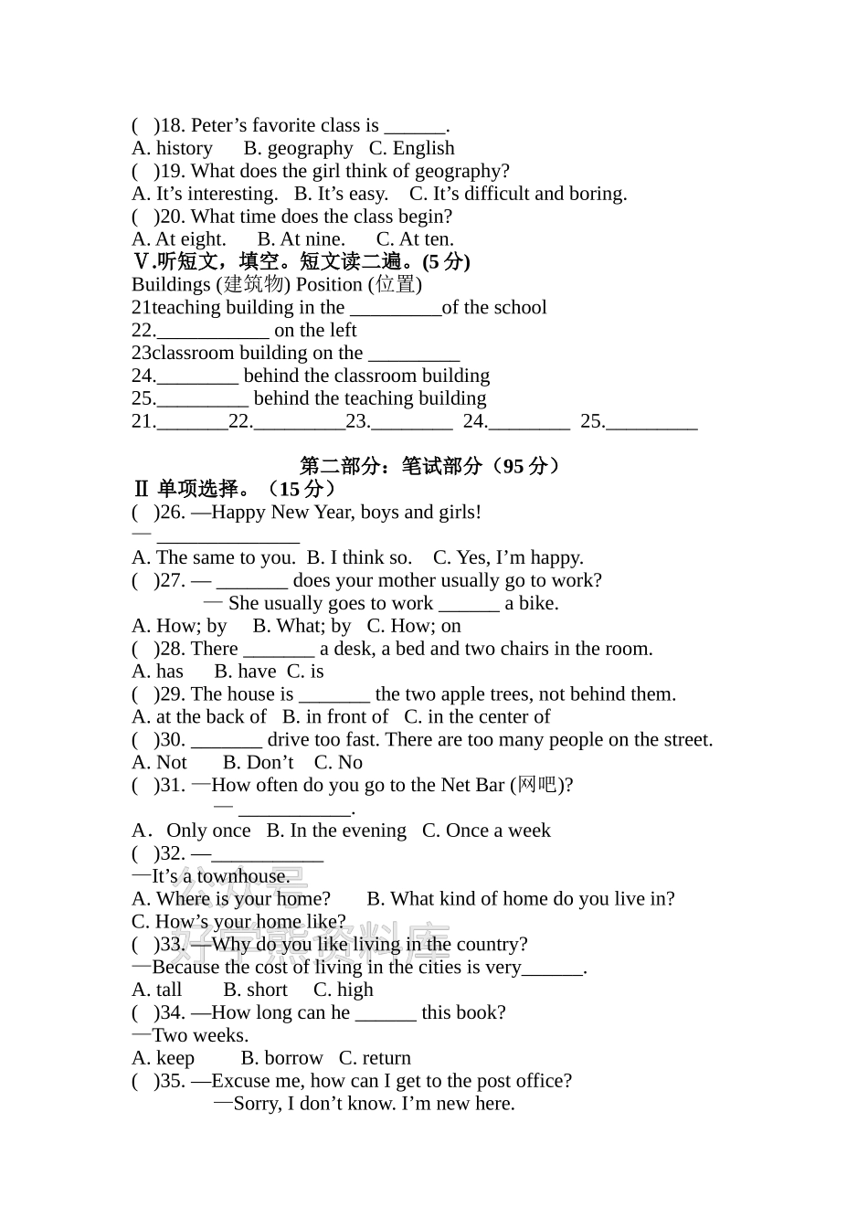 仁爱英语七年级下册期中试卷及答案.doc_第2页