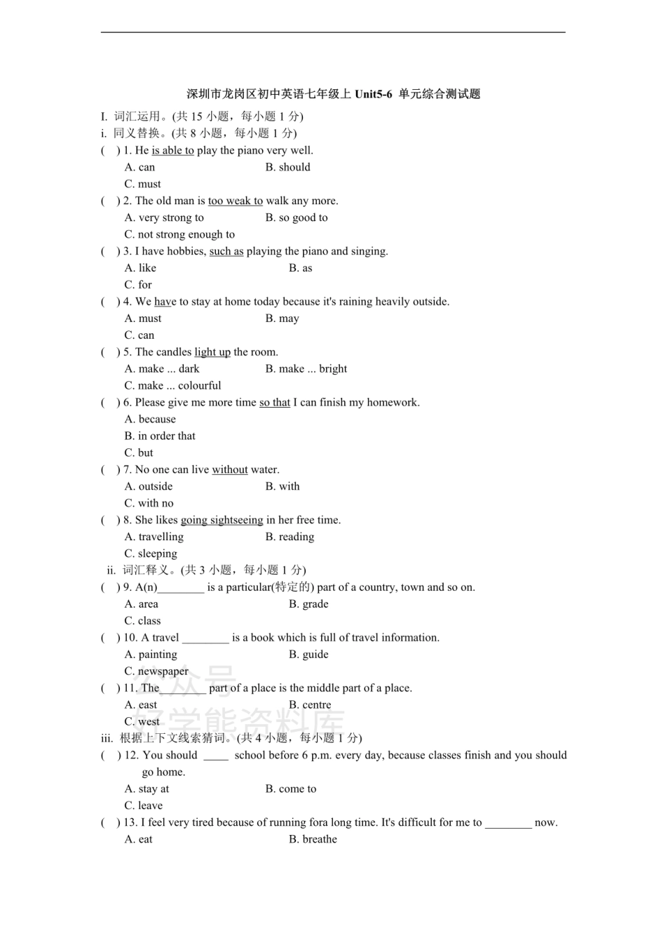 深圳市龙岗区初中英语七年级上Unit5-6 单元综合测试题.pdf_第1页